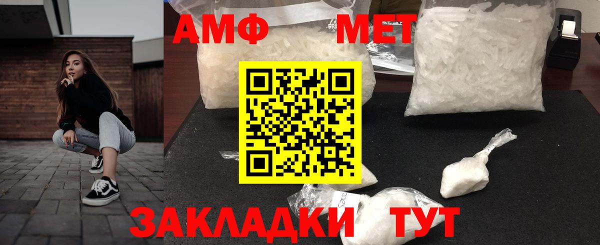 АМФЕТАМИН VHQ Балашов