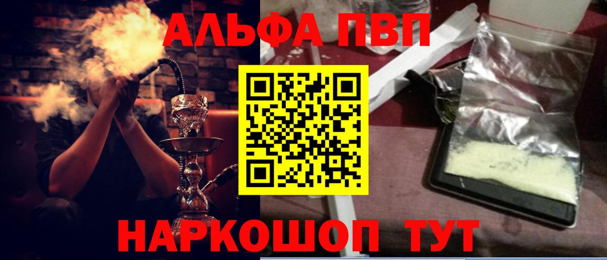 Alpha PVP VHQ  наркошоп  Вход с VPN  Alpha PVP  Балашов  Альфа ПВП VHQ  А ПВП крисы CK 