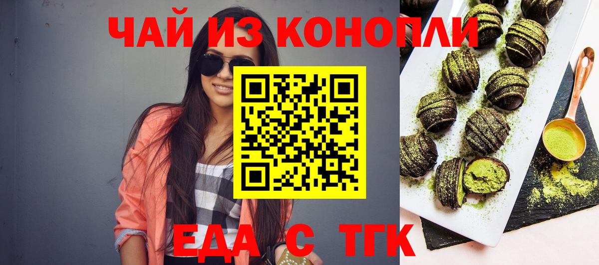Балашов  Cannafood марихуана  Вход с VPN 