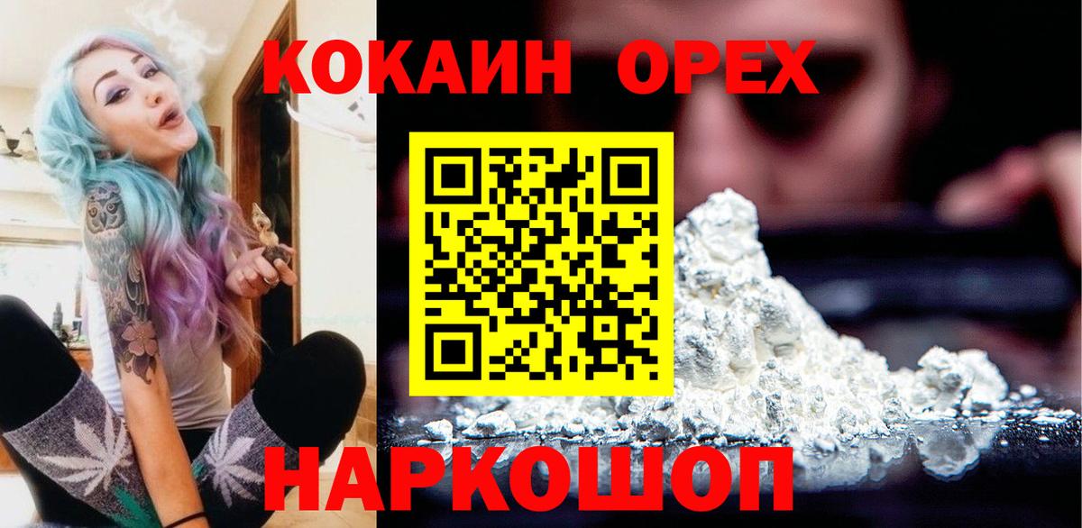 Кокаин 98%  Вход с VPN  Балашов  Кокаин Эквадор 