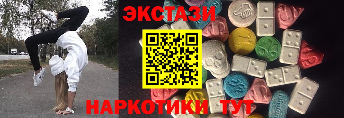 Ecstasy  ЭКСТАЗИ Cube  ЭКСТАЗИ louis Vuitton  Вход с VPN  купить наркоту  Балашов 