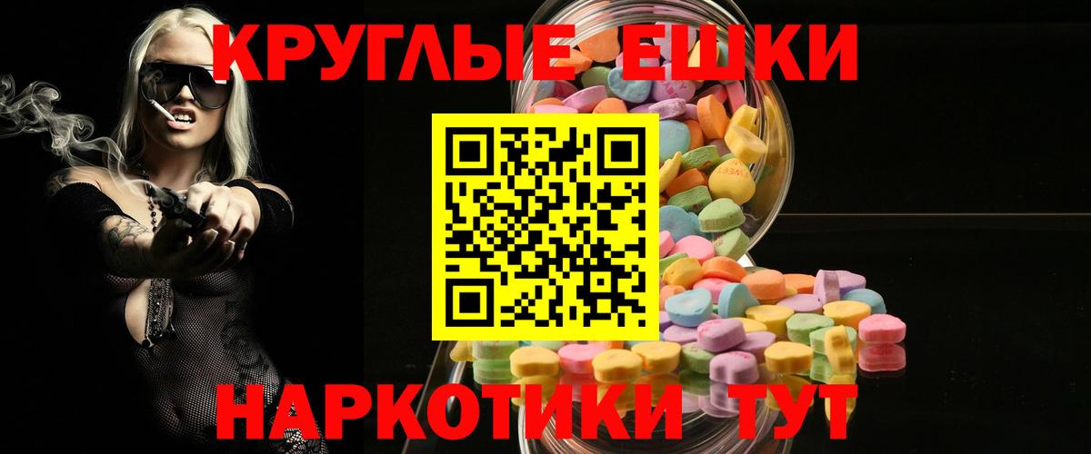 ЭКСТАЗИ 300 mg Балашов