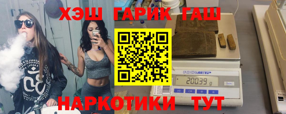 ГАШИШ Изолятор  ГАШ VHQ  Балашов  ГАШИШ  Вход с VPN 