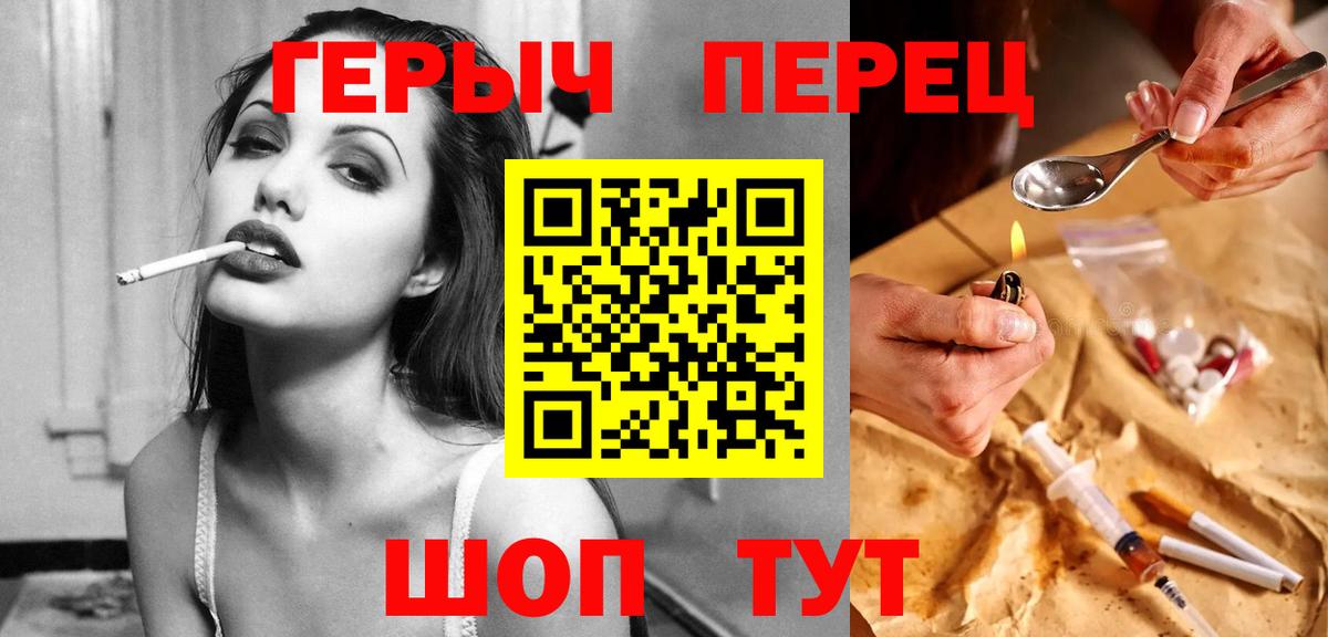 Героин VHQ  Вход с VPN  Балашов 
