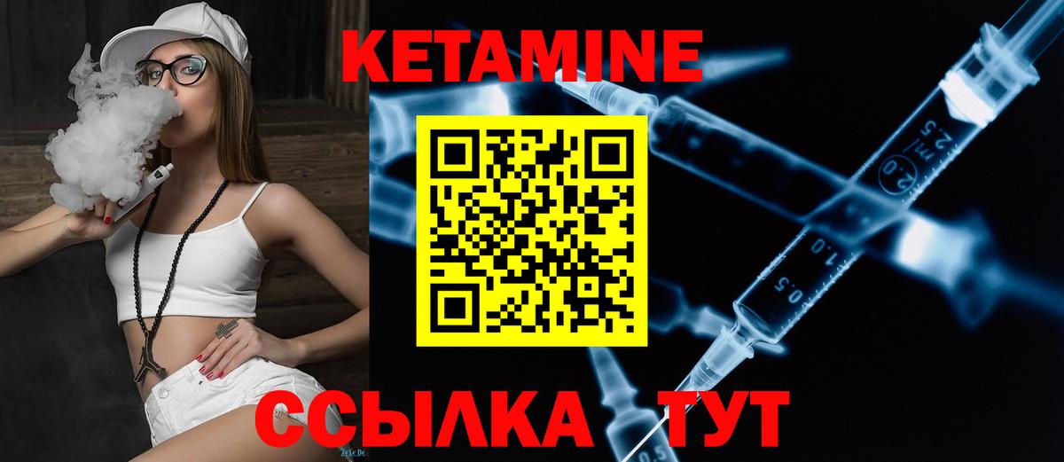 Кетамин VHQ  Кетамин ketamine  Вход с VPN  Балашов 