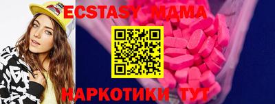 МДМА Краснодар