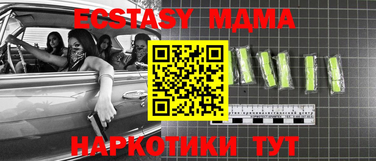 МДМА молли Балашов