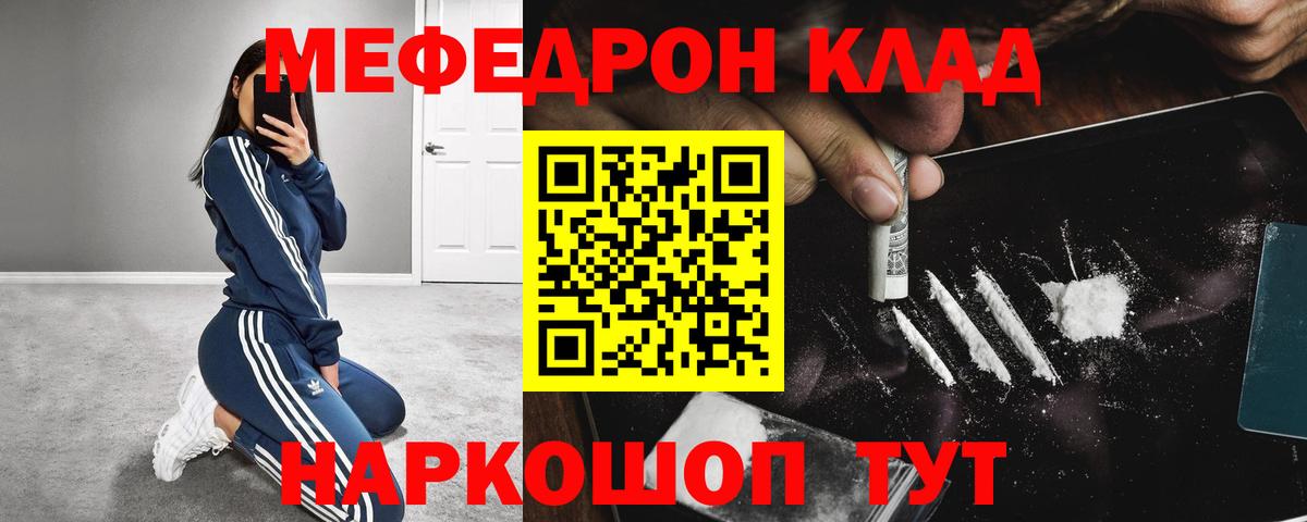 МЕФ  Балашов