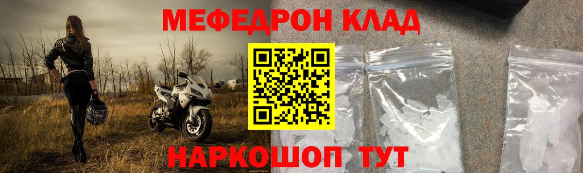 Балашов  МЕФ 4 MMC  Мефедрон  Вход с VPN  МЕФ кристаллы 