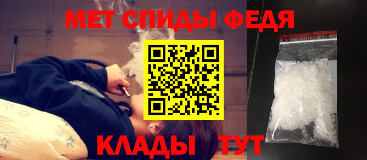 Балашов  Первитин Methamphetamine  Вход с VPN 