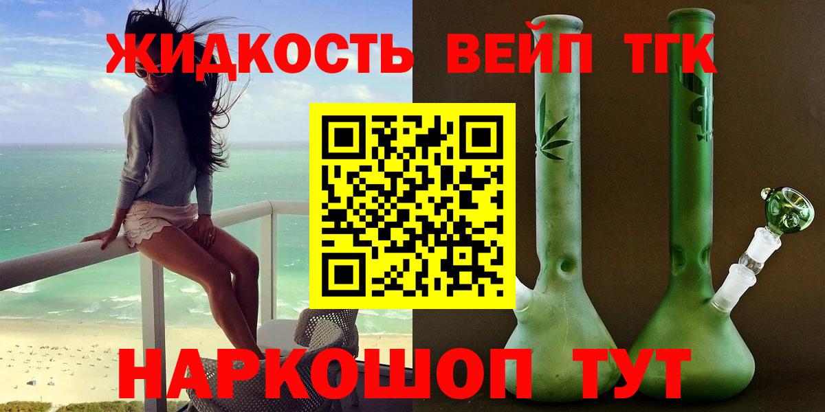 Дистиллят ТГК гашишное масло  Вход с VPN  Балашов  Дистиллят ТГК THC oil 